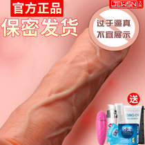 Penis Female orgasm special products Private parts automatic flirting fun utensils Couple private parts passion masturbator series