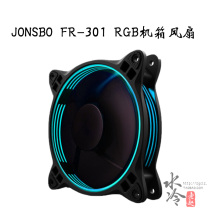 JONSBO FR-301 RGB12CM Chassis fan supports motherboard AURA synchronization