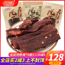 Family Photo Dried meat 500g hand-torn pork preserved spicy original small package plateau flavor spiced dried meat strips