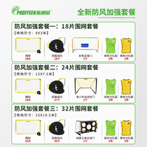 Kindergarten football fence fence fence cage football field purchase isolation net equipment children's campus