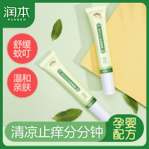 Moisturizing skincare Skin Care Prickly Cream Baby Anti Mosquito Bite The Baby Mosquito Repellent Cream Plant Cool Stop Itching