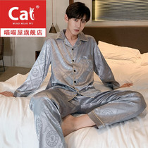 Chao brand letter pajamas male spring and autumn Ice Silk 2021 new simulation silk long sleeve trousers loose home clothing set