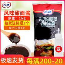 Bailey Sweet Noodle Sauce 1kg Handcake Pizza Sauce Old Beijing Chicken Roll Shallot Sauce Dipping Sauce