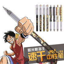 Chenguang Haiwang quick-drying Pen Press neutral pen refill 0 5mm black straight-type walking ball pen signature pen student Test special carbon water-based pen one piece of animation peripheral stationery