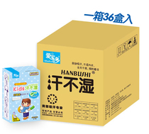 Sixty-year brand Aibao Dao sweats not wet summer cool type L sweat-suction towel in a box of 36 boxes