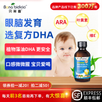 Original imported Bettixi DHA drink drops Infant and child brain development seaweed oil