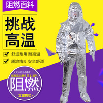 Fire insulation clothing Fire clothing anti-scalding clothing 1000 degree heat insulation clothing High temperature heat insulation work clothes Anti-high temperature