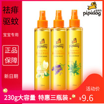 Bottled 230g Pippa dog flower dew scented with mosquito repellent and anti-prickly anti-prickly milk children baby spray flies clear aroma type