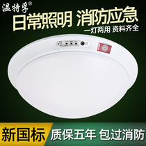 Winterful fire emergency light voice-controlled human sensing light floor mall power outage lighting emergency suction lights