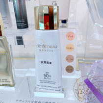 Japan Direct Mail CPB Muscle Key 2017 Light Sunscreen Moisturizing Cream Makeup Skin 30g Isolation 30g