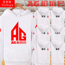 AG super play team uniform hoodie sweater king jacket Match suit mens and womens velvet autumn and winter new clothes