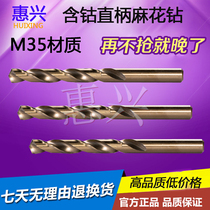 Cobalt-bearing high-speed steel twist drill 11-11 9mm 12mm 12 1-13 steel plate punch