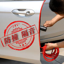 Door anti-collision strip Car anti-collision paste thickened anti-rub anti-touch anti-scratch universal mute free paste modified decorative strip