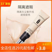 Dimai Poetry Snowy Veil silk Johan Delicate Insulation Cream Makeup Front of the bottom invisible pores not demakeup Li Jiachi Recommended