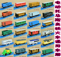 Harmony High-speed rail Shinkansen Light Rail Electric track train Childrens baby toy universal car