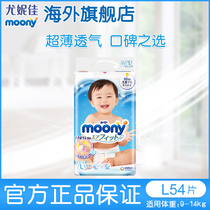 Yonica moony smooth baby diapers imported baby breathable ultra-thin dry diaper diaper L54