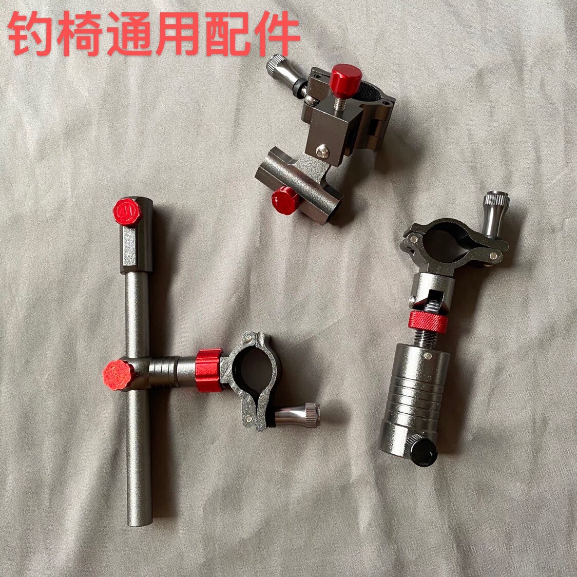 Aluminum alloy fishing chair three-piece set European fishing chair accessories fishing chair universal fort frame fish guard frame bait basin frame knight chair