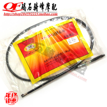 Accessories Magna 250 Dragon dog 250 clutch wire clutch pull-wire clutch start line