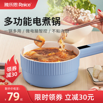 Yalesi electric cooking pot Dormitory student all-in-one household small cooking frying instant noodles hot pot for one person