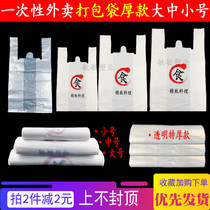 Disposable takeaway packaging bag Sushi cuisine sashimi Exquisite cuisine gourmet bento transparent plastic packaging bag