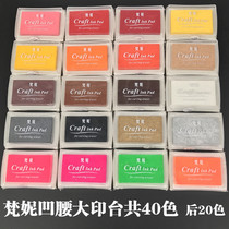 Mars One 21-40 Fanny 40 color rubber stamp table rubber brick special color ink set