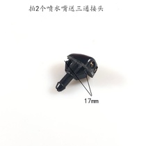 Suitable for Ruifeng commercial vehicle cover nozzle wiper nozzle water pipe wiper nozzle glass water spray head