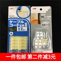 KM transparent wire fixer wire winding set wire clamp viscose-type telephone wire line finishing clip wire card