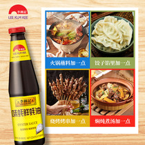Li Jinkee Taste Oyster Fresh 680g * 2 bottles of fresh and fragrant oyster oil superior oyster oil mixed with stir-fry for a cold and mixed household