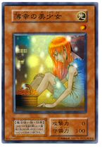 (Dragon Road game king) Vol unfortunate beauty girl SR face flashy version big picture old no corner