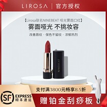 New Lirosa joint NINEBEAT gold foil lip balm luxury silky oil lipstick
