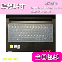 14 inch laptop Lenovo ideapad 310S-14AST IKB dedicated keyboard protector