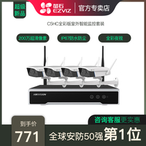 Fluorite C5HC surveillance camera Home wireless wifi Outdoor monitoring HD night vision bolt infrared set