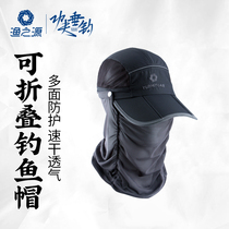 Fishing source summer fishing hat sunscreen equipment shade Luya mens fishing outdoor face night fishing anti-mosquito cap