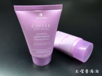 The hair also has to be well loved ~ Alterna caviar hair care butter smooth and smooth anti-manic 25ml * 2 total 50ml