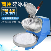 Snowflake Crushed Ice Machine Stainless Steel Press Ice Machine High Power Sand Ice Machine Domestic Broken Ice Machine Milk Tea Shop Commercial Planing Ice Machine