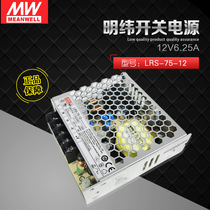 LRS-75-12Minweft 75W high-performance LED switching power supply 12V for NES-75-12 original power supply