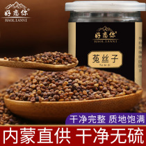 Cuscuta Chinese herbal medicine wild dodder tea wolfberry super with Leek seed powder to make tea 100g non 500g