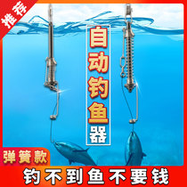 Fish hook automatic fishing hook artifact artifact I love to invent lazy man catapult magic hook spring hook fishing gear supplies all