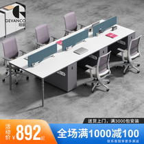 Guanchen staff desk Simple modern 2 4 6 people screen station Computer table and chair combination Four-person furniture