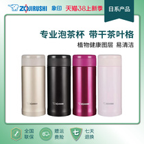 Zojirushi SM-ASE35 screw-top stainless steel vacuum mug with tea storage compartment 360ML