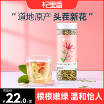 Qi Liang honeysuckle tea Henan Fengqiu flower grass tea first stubble picking soaking water and chrysanthemum total 28g canned cool