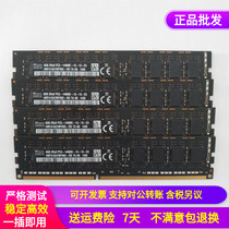 SK Hynix Black Strip 8G 2RX8 DDR3 1866 Pure ECC Server Memory Strip PC3-14900E