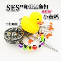 Talk about Luya hot-selling portable fish lock shrink live fish buckle wheel DIY lock fish wheel type quick hanging telescopic buckle