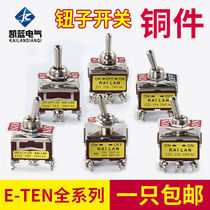 Button switch waterproof switch metal toggle anti-static double-throw self-reset protective cover forward and reverse handle gear