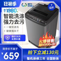 Weinig XQB70-1928J 7 kg household large capacity intelligent wave wheel mini small washing machine automatic