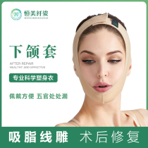 Constant Beauty Ciliary Facial Suction Grease Line Engraving Pressurized elastic sleeve postoperative jaw plastic type jaw neck sleeve mask M02A bag