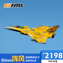 FMS80mm duct gust like real aircraft model attack machine electric remote control model fixed wing foam Assembly