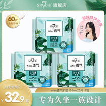 space7 Seven-degree space sanitary napkin miss breathable ultra-thin cotton soft pad Daily aunt towel combination FCL