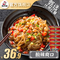 Sister-in-law Gu hot and sour powder barrel non-fried Chongqing net red hot and sour pink potato powder authentic non-fried instant food