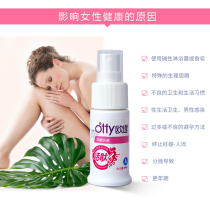 OTI lotion 30 female private parts live peptide Floropeptide antibacterial Aromatic Staphylococcus aureus Escherichia coli